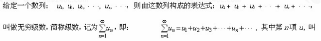 【江苏成考】专升本数学1--无穷级数知识点睛