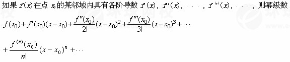 【江苏成考】专升本数学1--无穷级数知识点睛