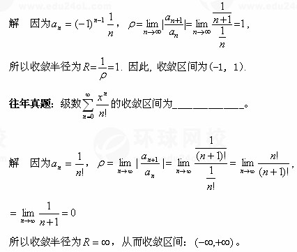 【江苏成考】专升本数学1--无穷级数知识点睛