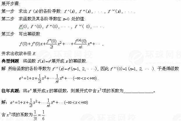 【江苏成考】专升本数学1--无穷级数知识点睛