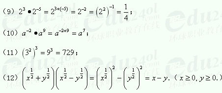 江苏成人高考高起点理科数学--函数