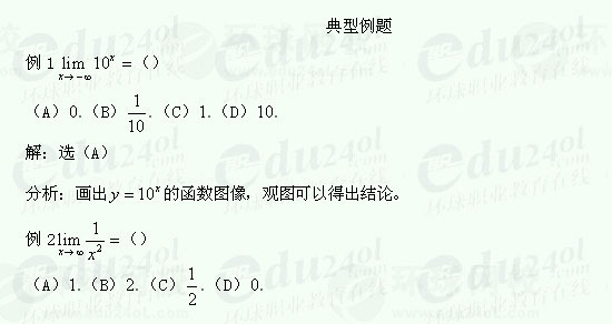 【江苏成人高考】复习资料理科数学-两个函数的和、差、积、商的求导法则