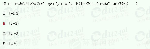 【江苏成人高考】复习资料理科数学--双曲线