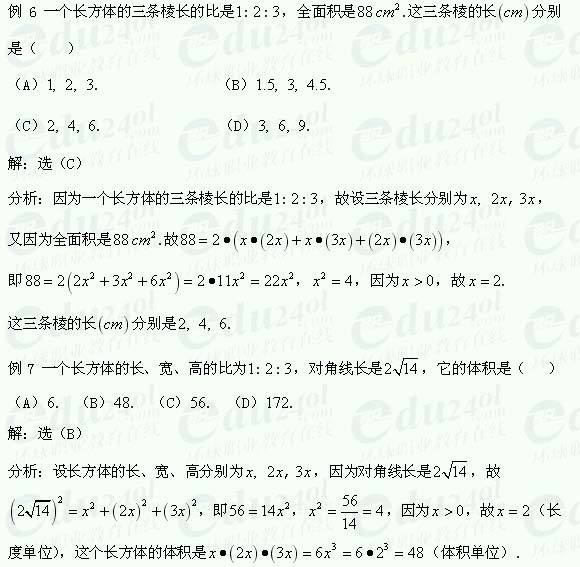 【江苏成人高考】复习资料理科数学--向量的数量积与度量