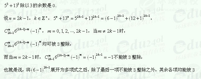 【江苏成人高考】复习资料理科数学--例题