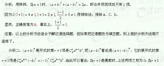 【江苏成人高考】复习资料理科数学--例题