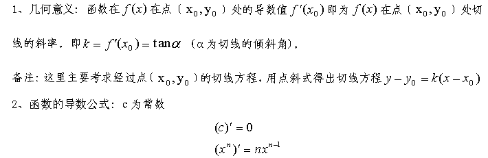 2020年江苏成人高考高起点理科《数学》核心考点:倒数的几何意义