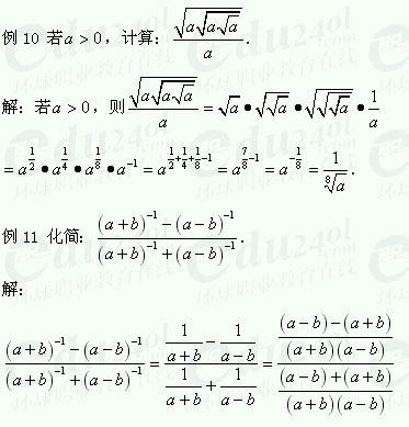 【江苏成考】复习资料文科数学讲义4--