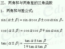 【江苏成考】复习资料文科数学讲义15--同角三角函数的基本关系式