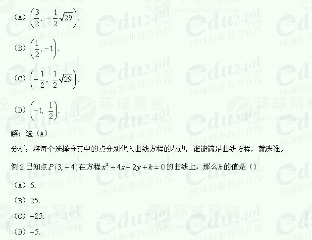 【江苏成考】复习资料文科数学讲义26--双曲线