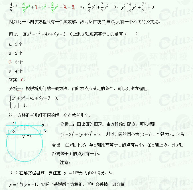 【江苏成考】复习资料文科数学讲义26--双曲线