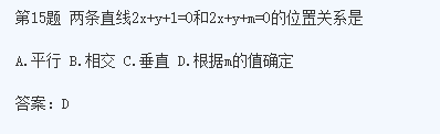 新疆成考高起点《文数》历年真题三