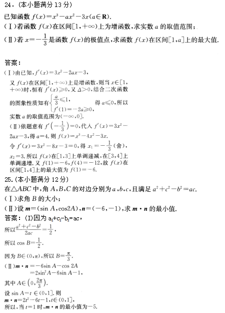 2023年 新疆成考高起点（数学）模拟试题五