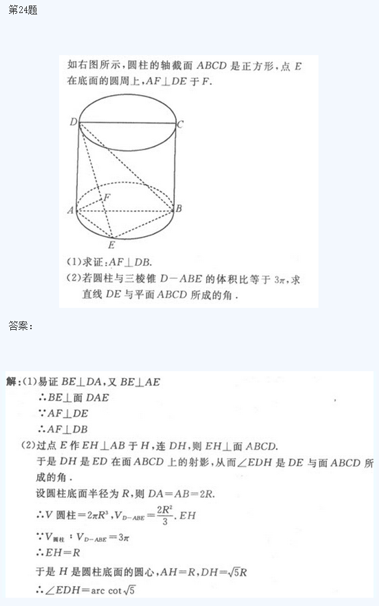  2023年 新疆成考高起点（数学）模拟试题六