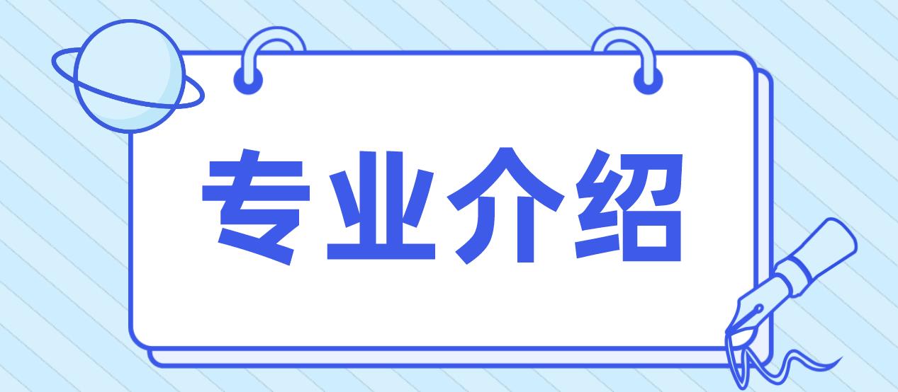 2023年新疆成考专升本《汉语言文学》专业详细介绍