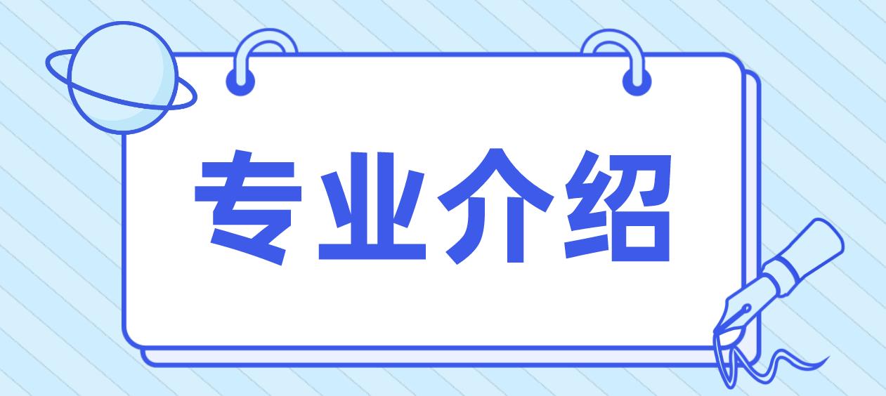 2023年新疆成考专升本《日语》专业详细介绍