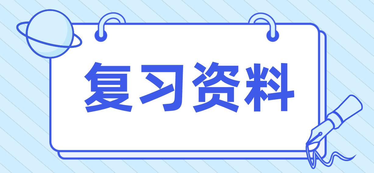 新疆成考高起点语文介词复习重点