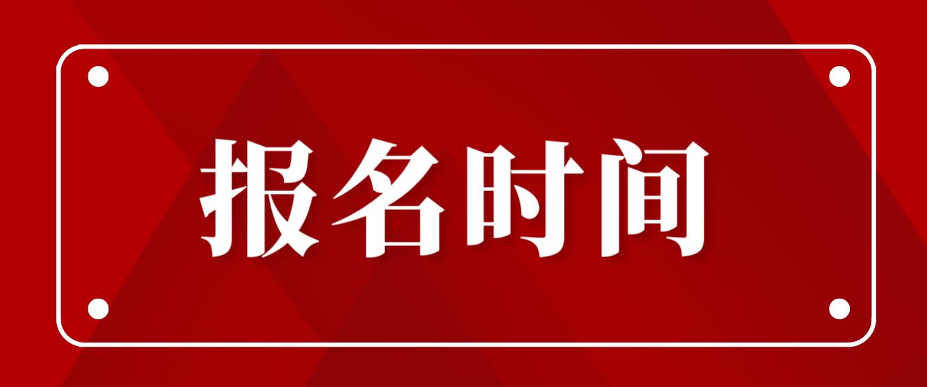 2023年成人高考网上报名将于9月5日至12日进行