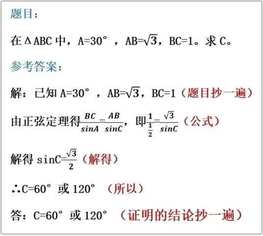 2023年新疆成考（高起专）数学考试技巧