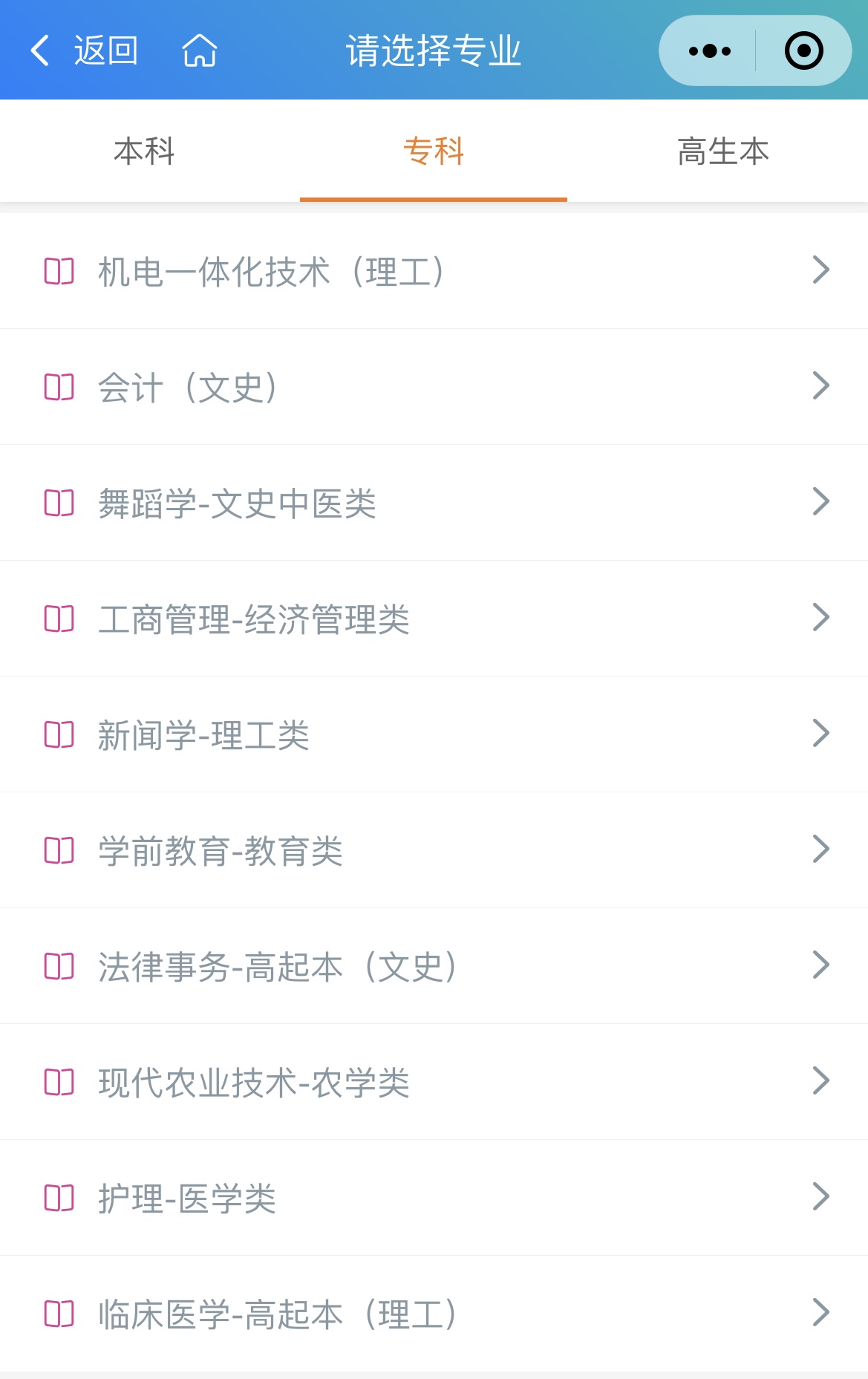 好消息！新疆成考网《刷题同学会》免费刷题微信小程序上线啦！！！