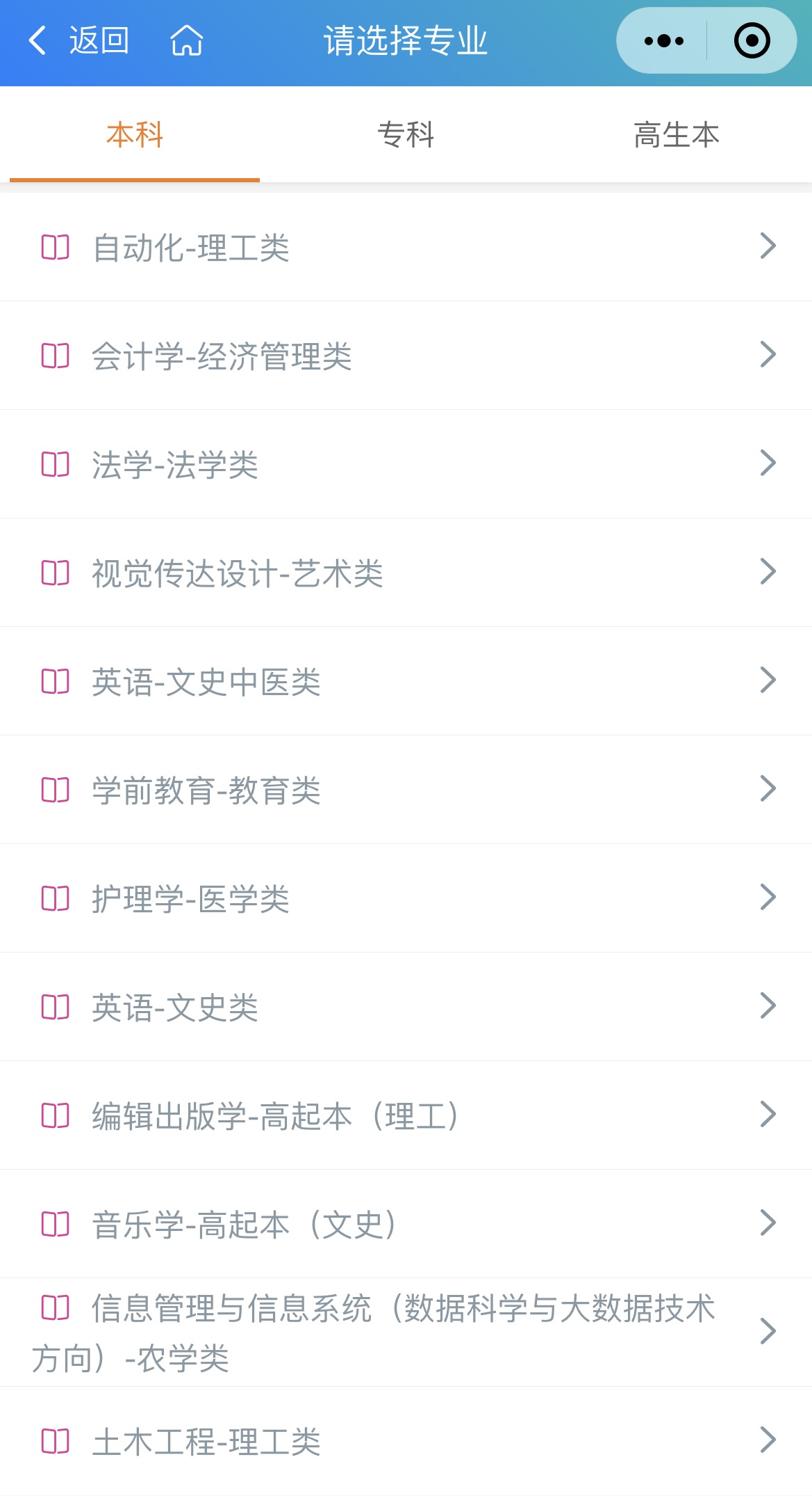 好消息！新疆成考网《刷题同学会》免费刷题微信小程序上线啦！！！
