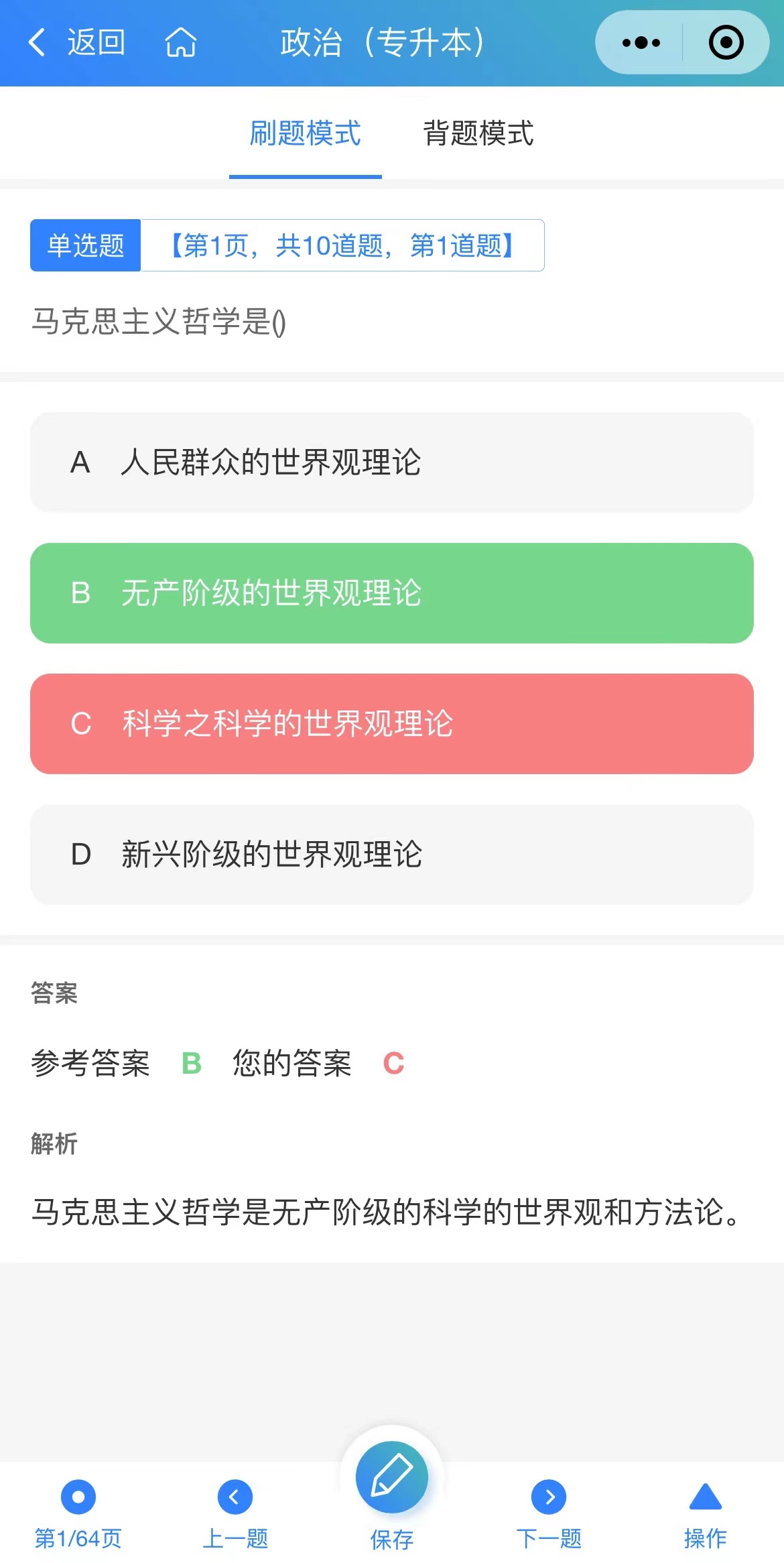 好消息！新疆成考网《刷题同学会》免费刷题微信小程序上线啦！！！