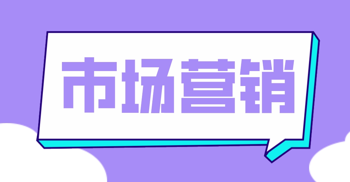 新疆成高石河子职业技术学院市场营销专业怎么样？