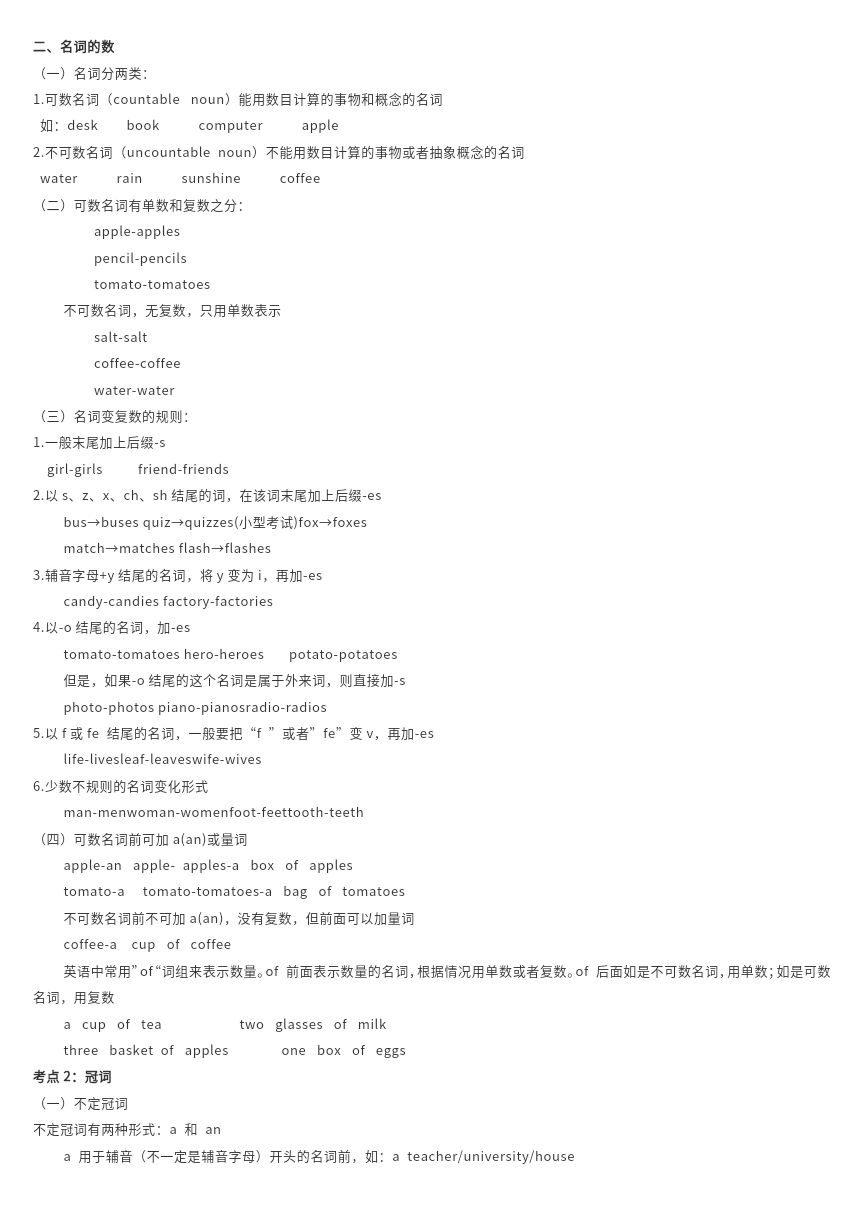 新疆成考英语高频考点汇总与归纳