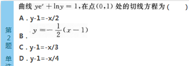 2016年成人高考专升本高等数学（二）模拟试题(2)