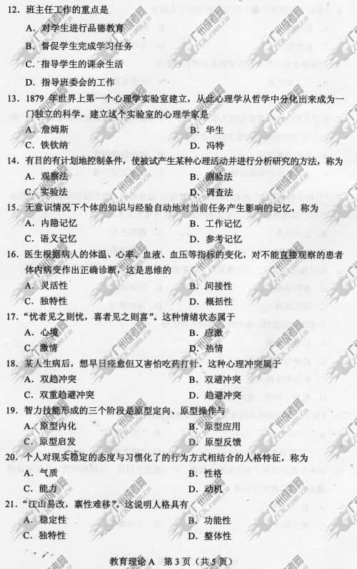 新疆成人高考2014年统一考试专升本真题A卷