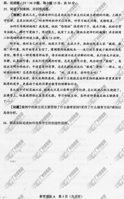 新疆成人高考2014年统一考试专升本真题A卷