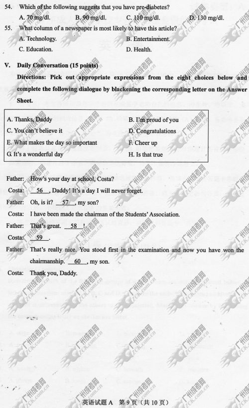 新疆成人高考2014年统一考试专升本英语真题A卷