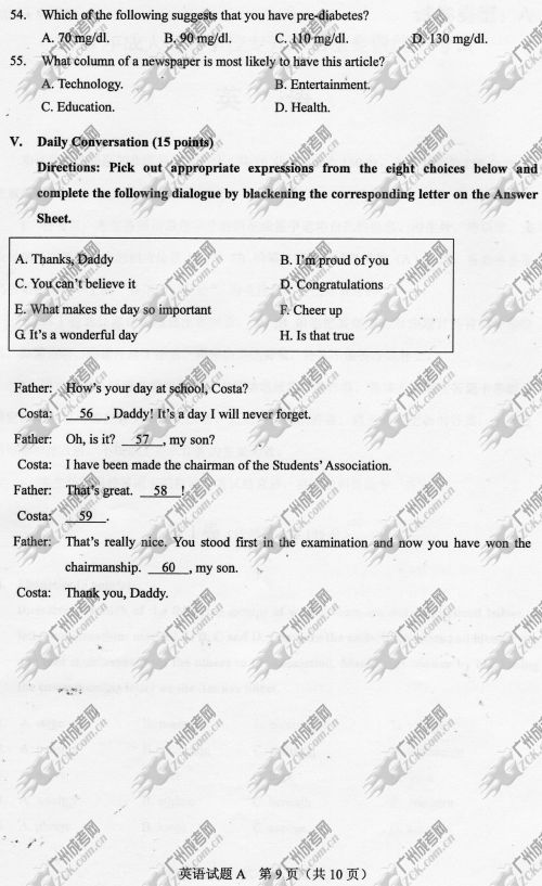 新疆成人高考2014年统一考试专升本英语真题A卷