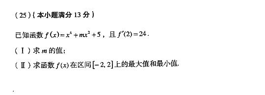 2008年成人高考高起点数学文史类试题及答案