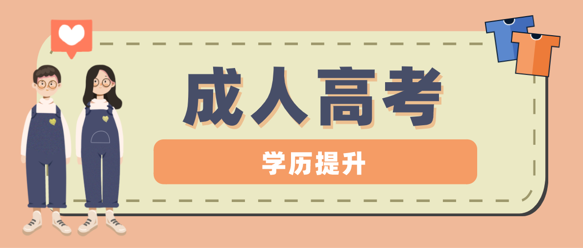 成考录取后不去上课有什么后果？